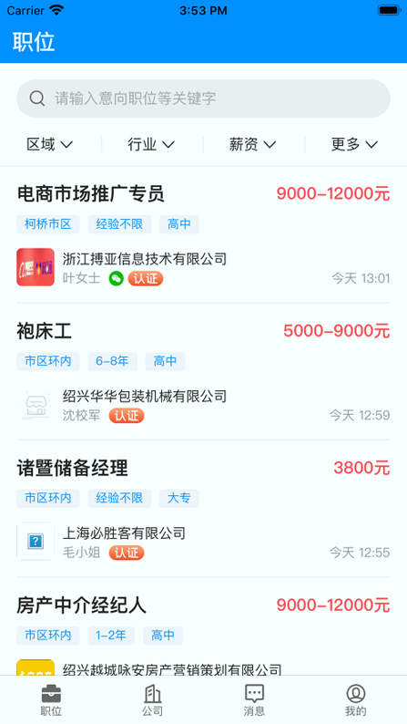 小城直聘