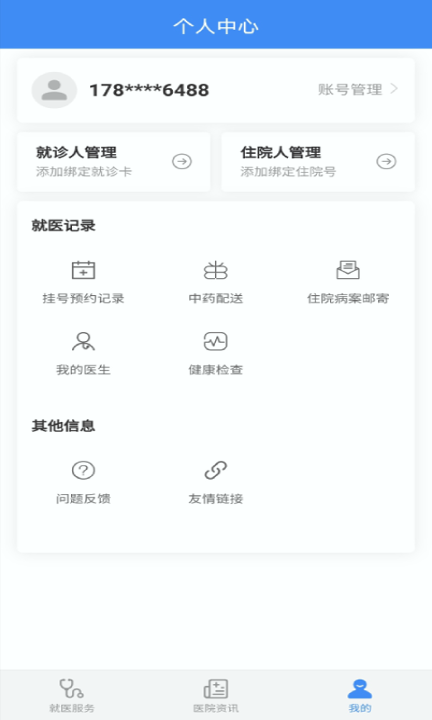 掌上沾医