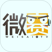 微赛