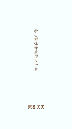灵谷优优