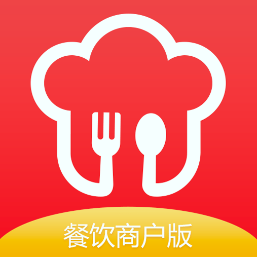 红火台餐饮商户版