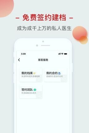 健康生活圈