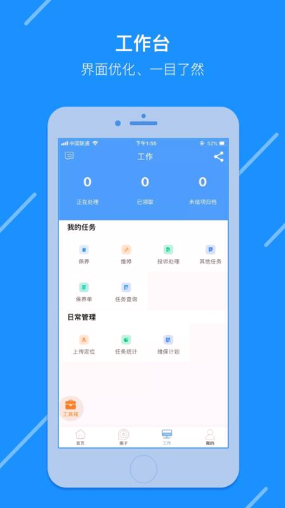 电梯大叔
