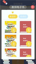 口袋家教老师
