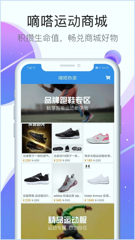 嘀嗒运动
