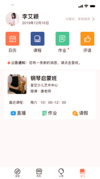 儿鸽艺培