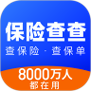 保险查查