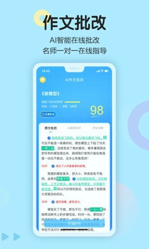 语文同步学