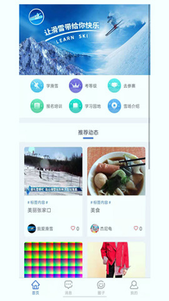 乐雪