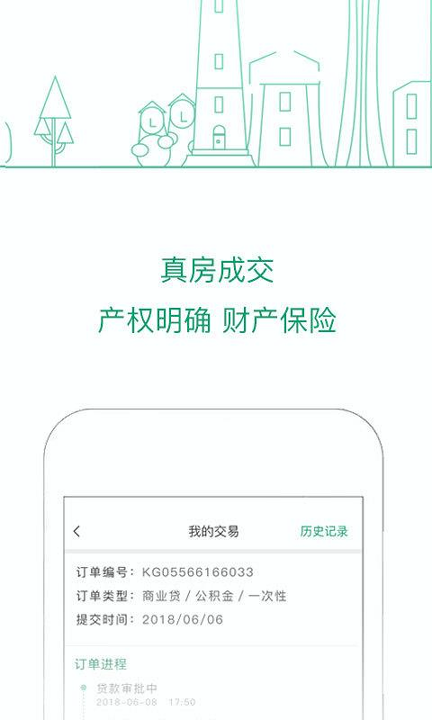 可观楼市