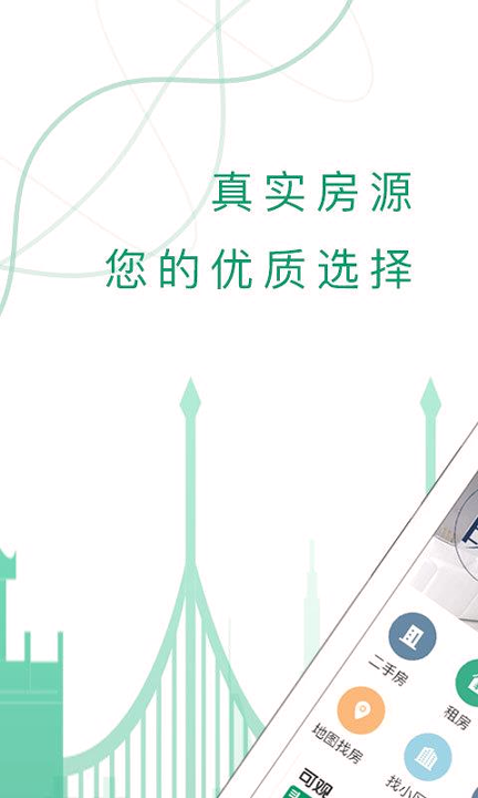 可观楼市