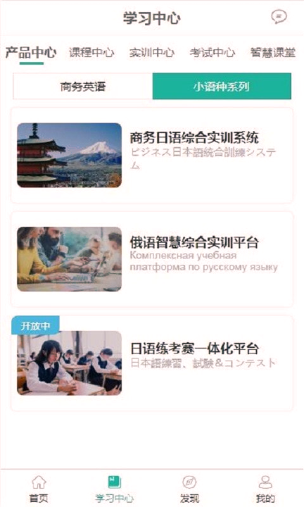 亿学教育