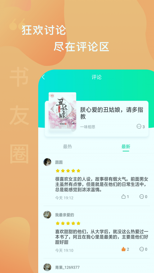 爱青果