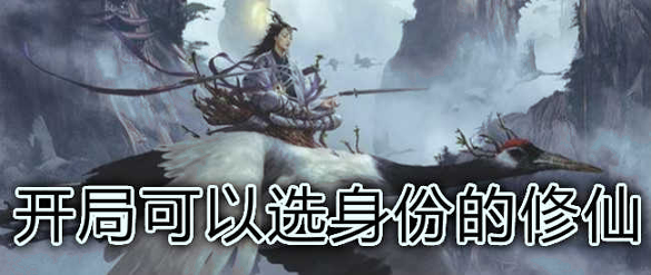 远古封神