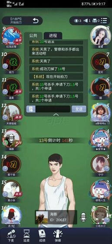 警匪杀