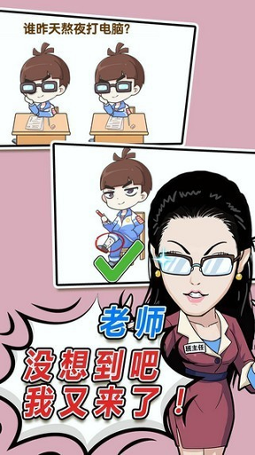 偶像速成班