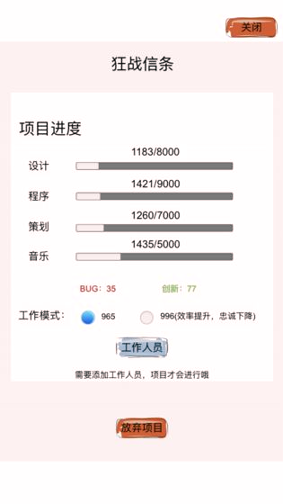 教练,我想做游戏