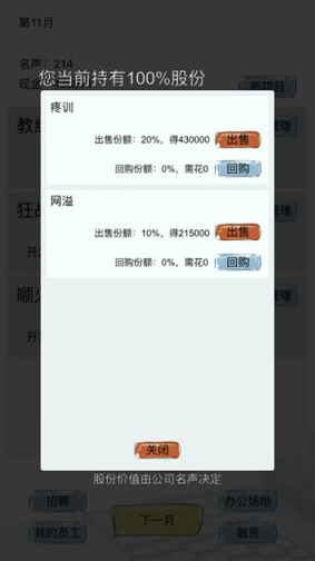 教练,我想做游戏