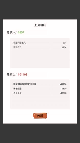 教练,我想做游戏