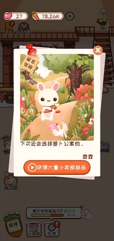 萝卜公寓