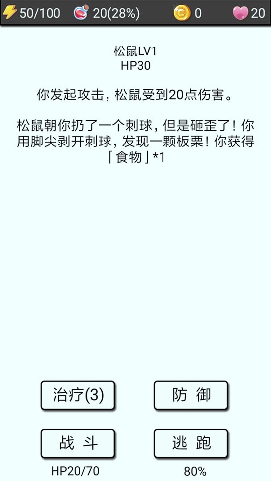 流浪日记2