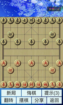 象棋神域