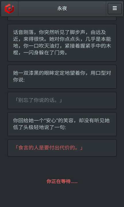 永夜前传