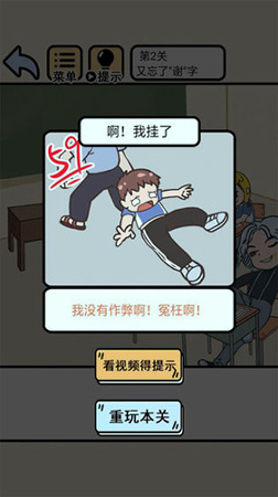 我不要挂科