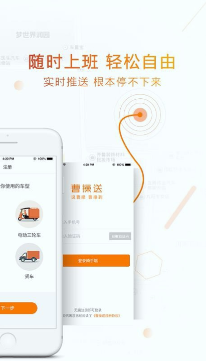 曹操送骑手