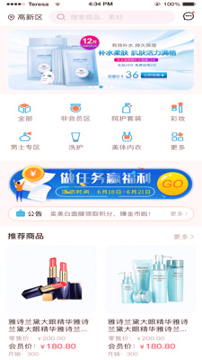 悠密她品