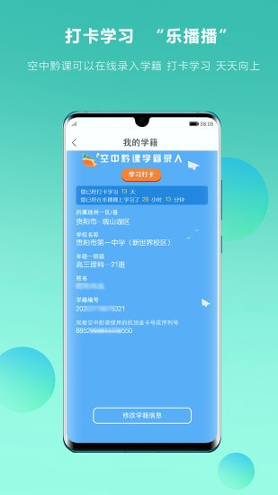 乐播播
