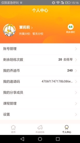 乔迪课堂