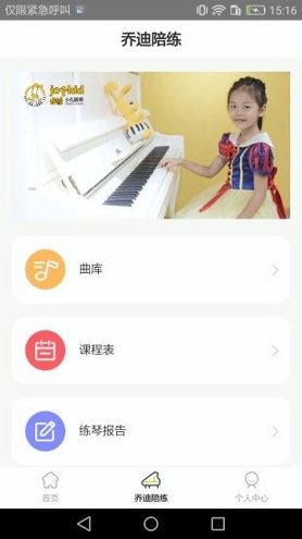 乔迪课堂