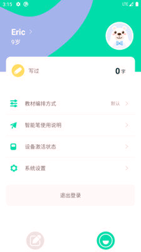 象辞智能笔