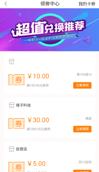 壹贸商城