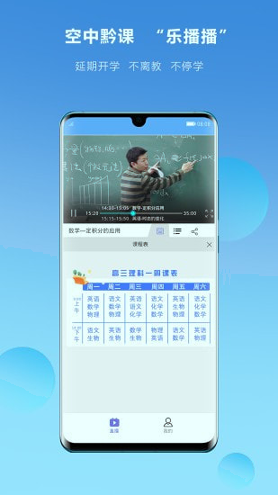 乐播播