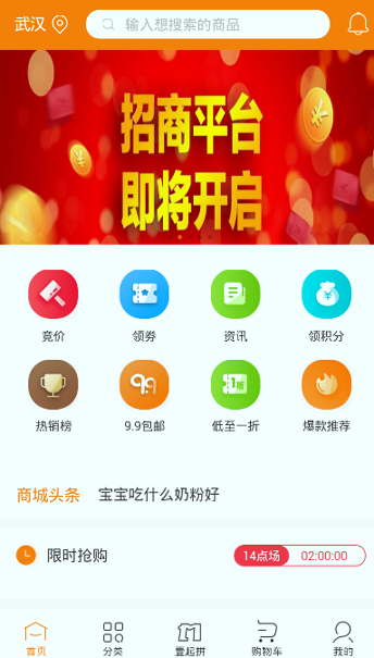 壹贸商城