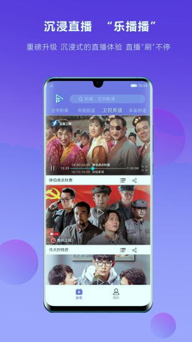 乐播播