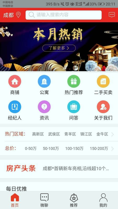 房发现