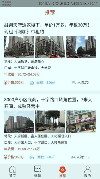 房发现