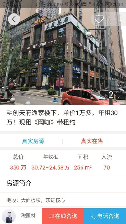 房发现