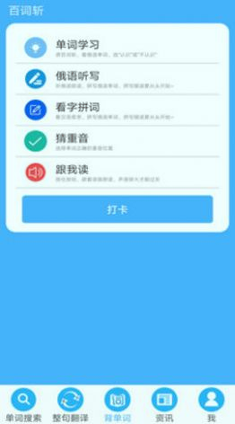 沙拉俄语
