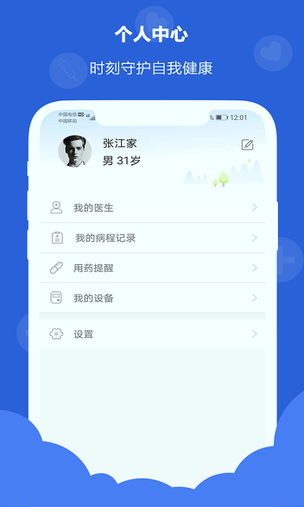 浙里管