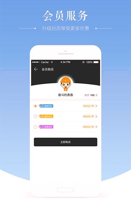 哒哒电工端