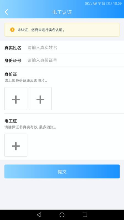 电工e家