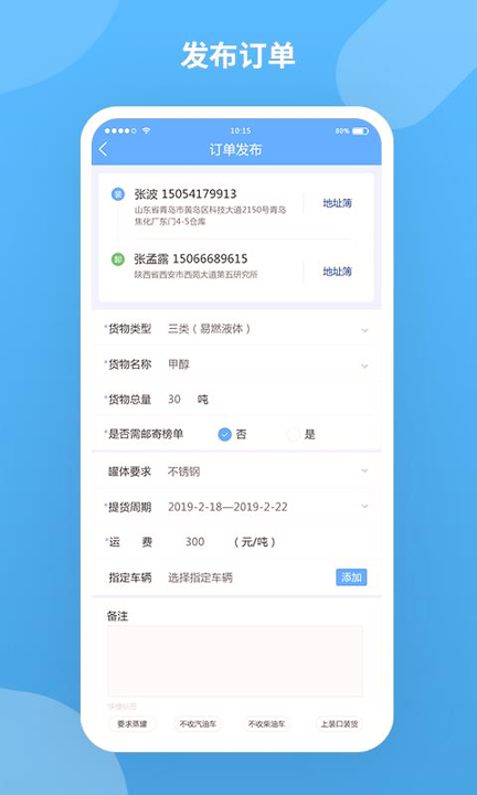 危掌柜货主