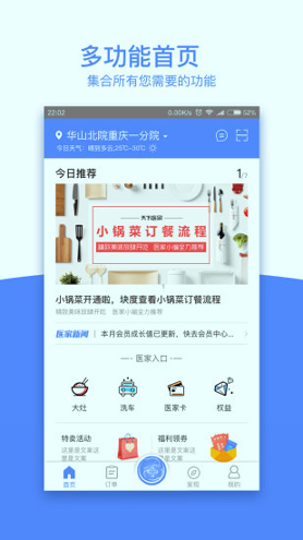 天下医家