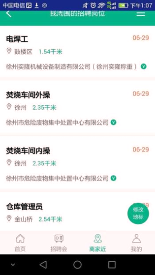 徐州英才网