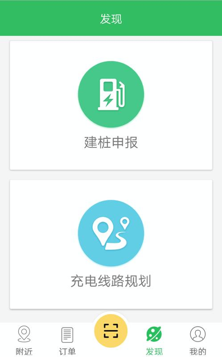 浙江e充