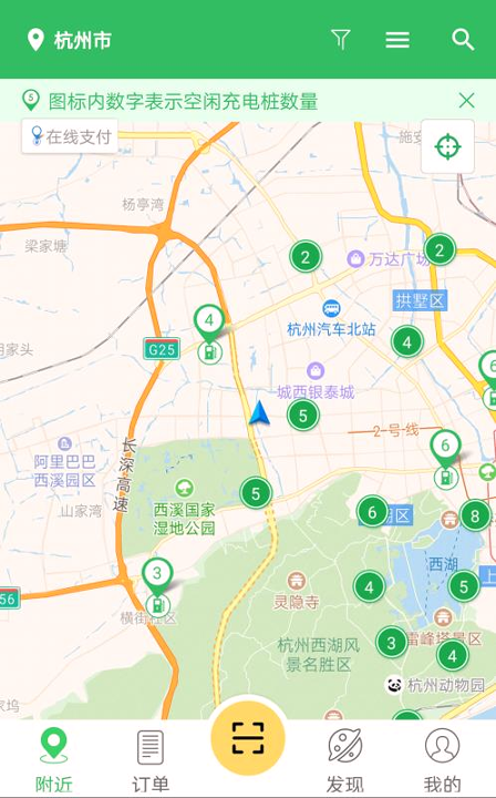 浙江e充